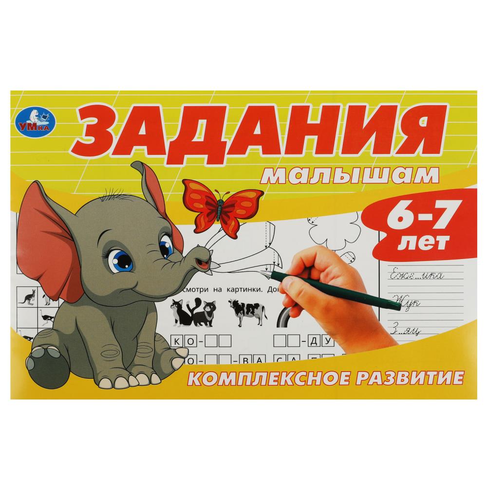 Книга с заданиями А5 